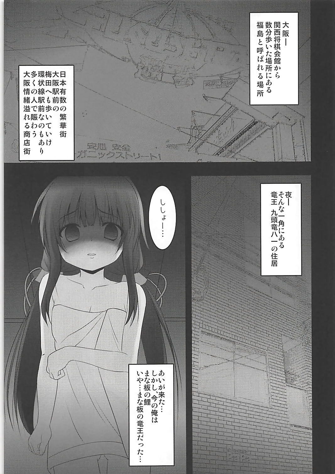 (COMIC1☆13) [SHINING (しゃいあん)] りゅうおうはあいだけ愛して (りゅうおうのおしごと!)