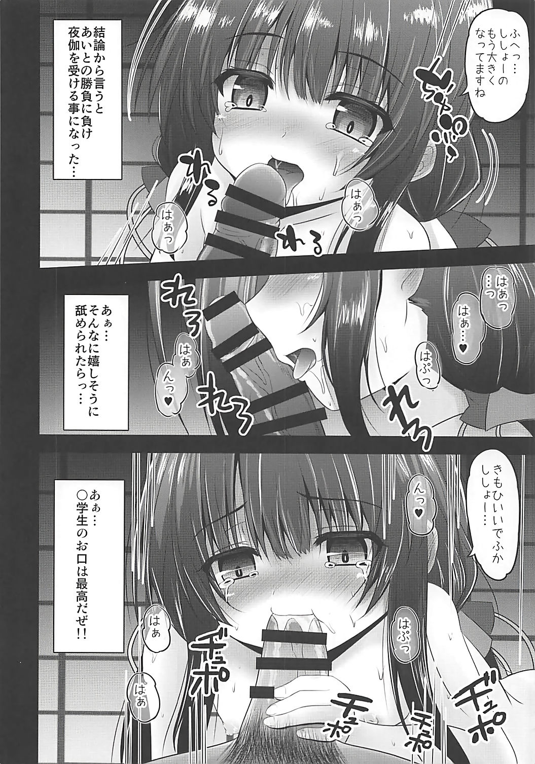 (COMIC1☆13) [SHINING (しゃいあん)] りゅうおうはあいだけ愛して (りゅうおうのおしごと!)