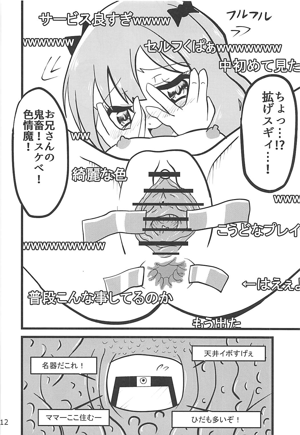 (し～むす! 15) [Carpi Splash (一二三)] エロマンガ先生切り忘れボトラーオナニー配信 (エロマンガ先生)