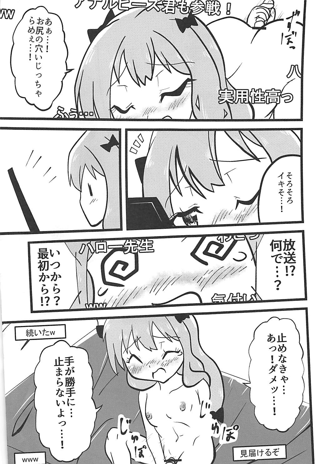 (し～むす! 15) [Carpi Splash (一二三)] エロマンガ先生切り忘れボトラーオナニー配信 (エロマンガ先生)