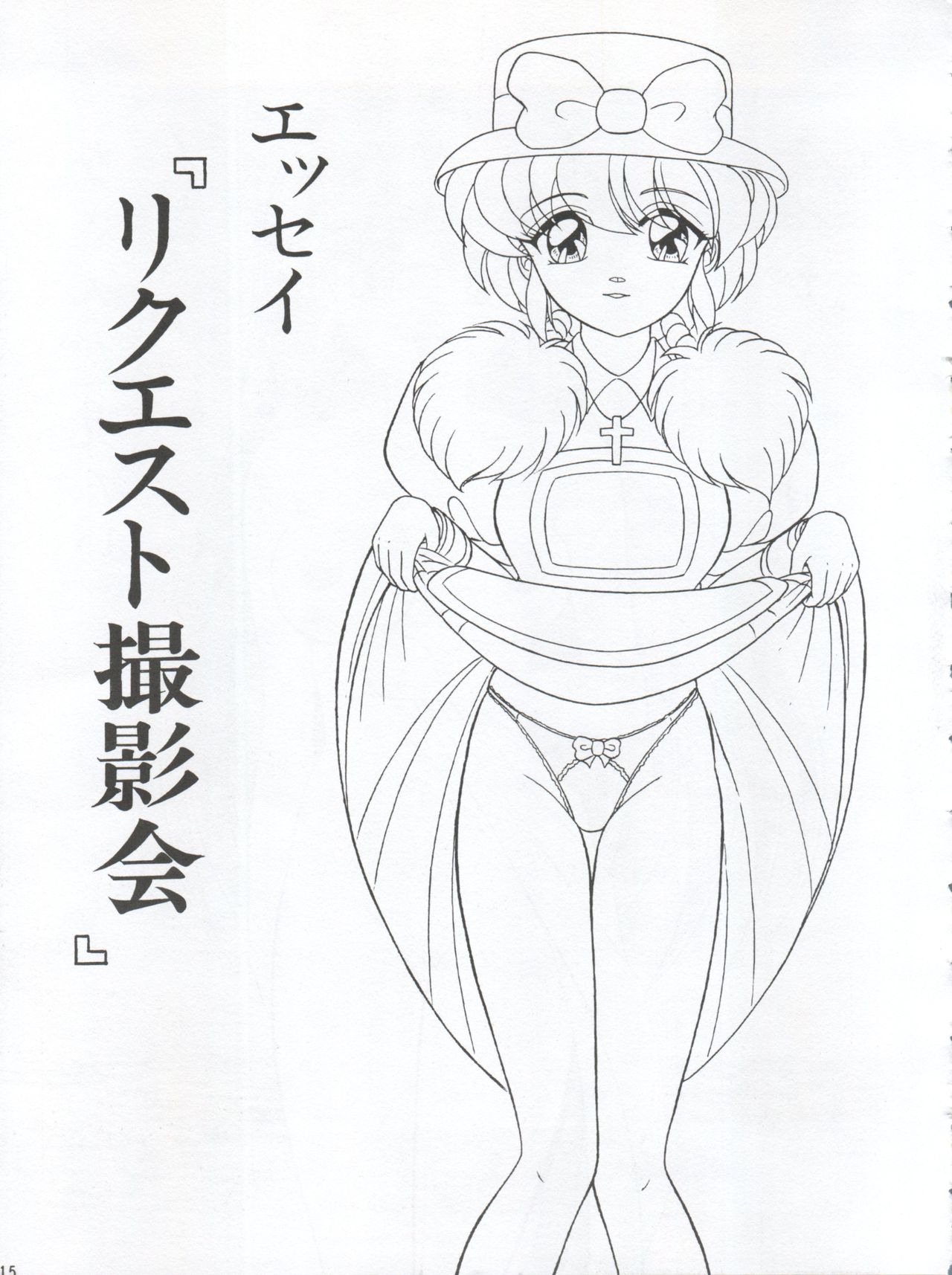 [Shin-Chan Carnival !? (千葉進司)] 森の中のフルート (ハーメルンのバイオリン弾き)