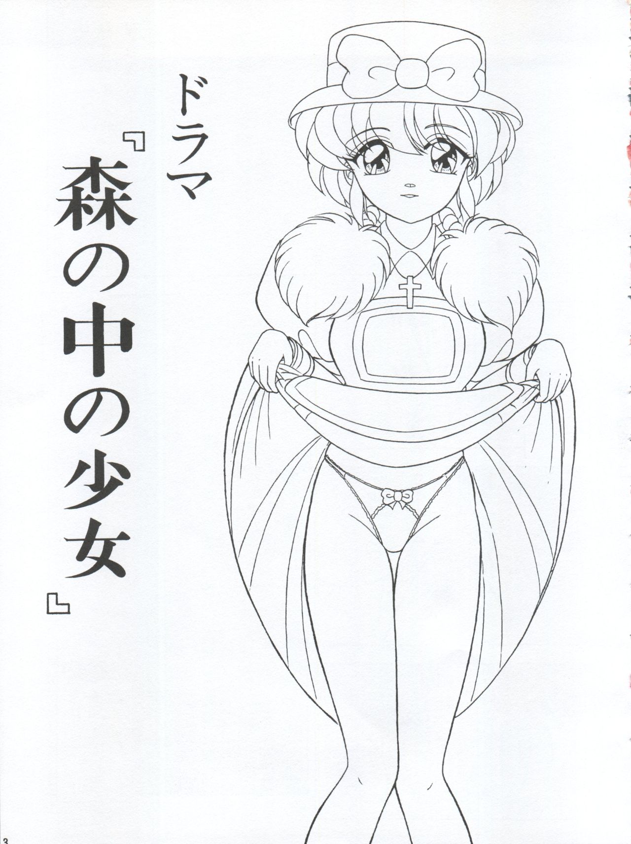 [Shin-Chan Carnival !? (千葉進司)] 森の中のフルート (ハーメルンのバイオリン弾き)