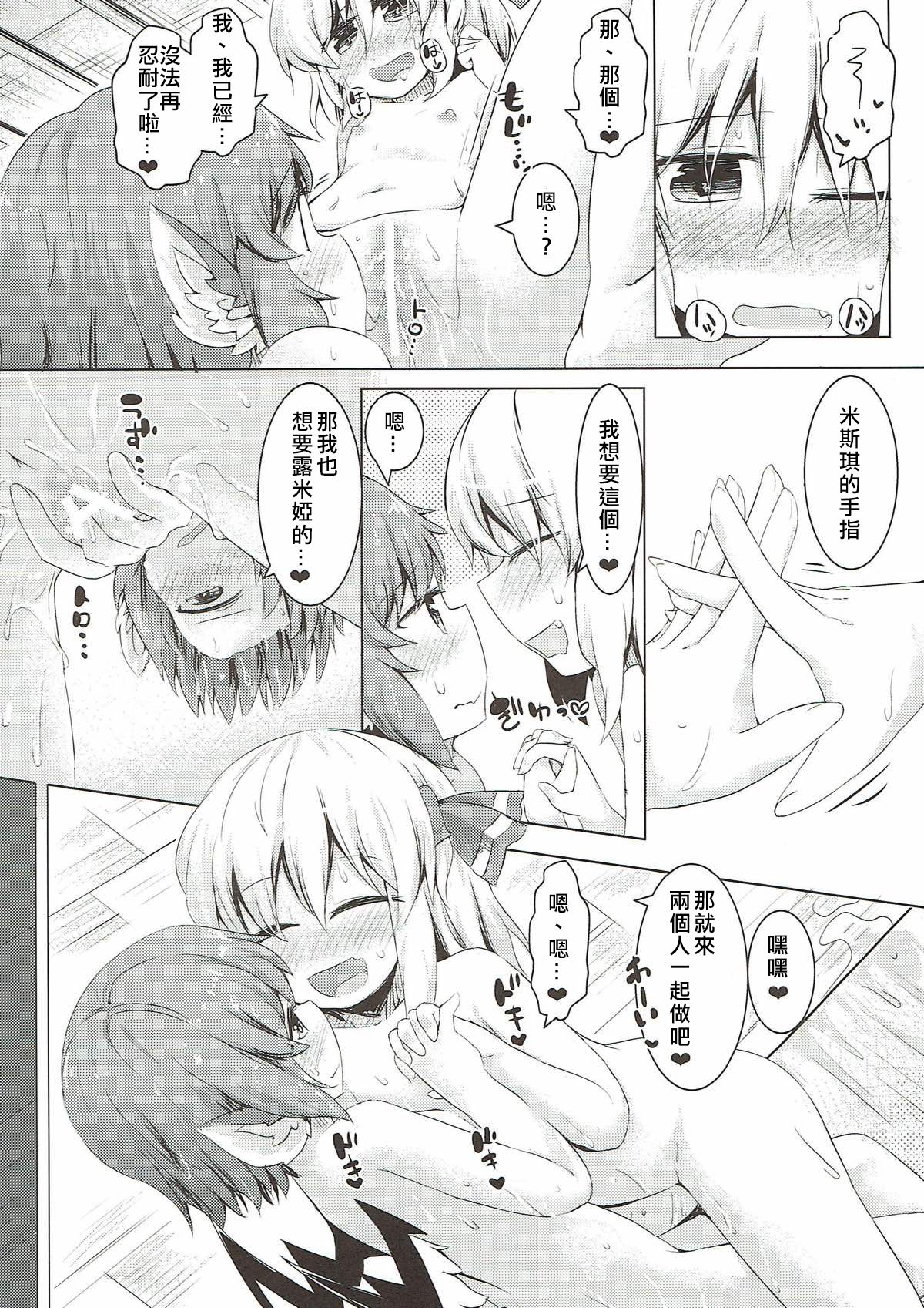 (秋季例大祭4) [らーめんらいす (らじー)] 夜鳥の行水 (東方Project) [中国翻訳]