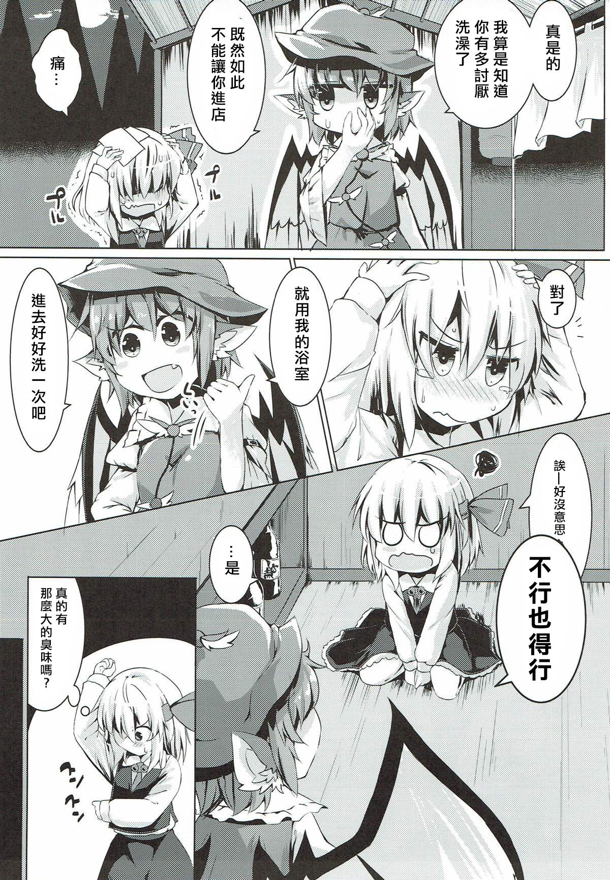 (秋季例大祭4) [らーめんらいす (らじー)] 夜鳥の行水 (東方Project) [中国翻訳]