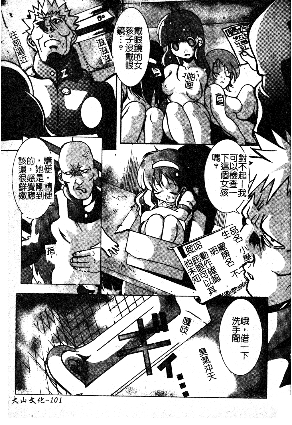 [アンソロジー] スク水ブルマ♥ [中国翻訳]