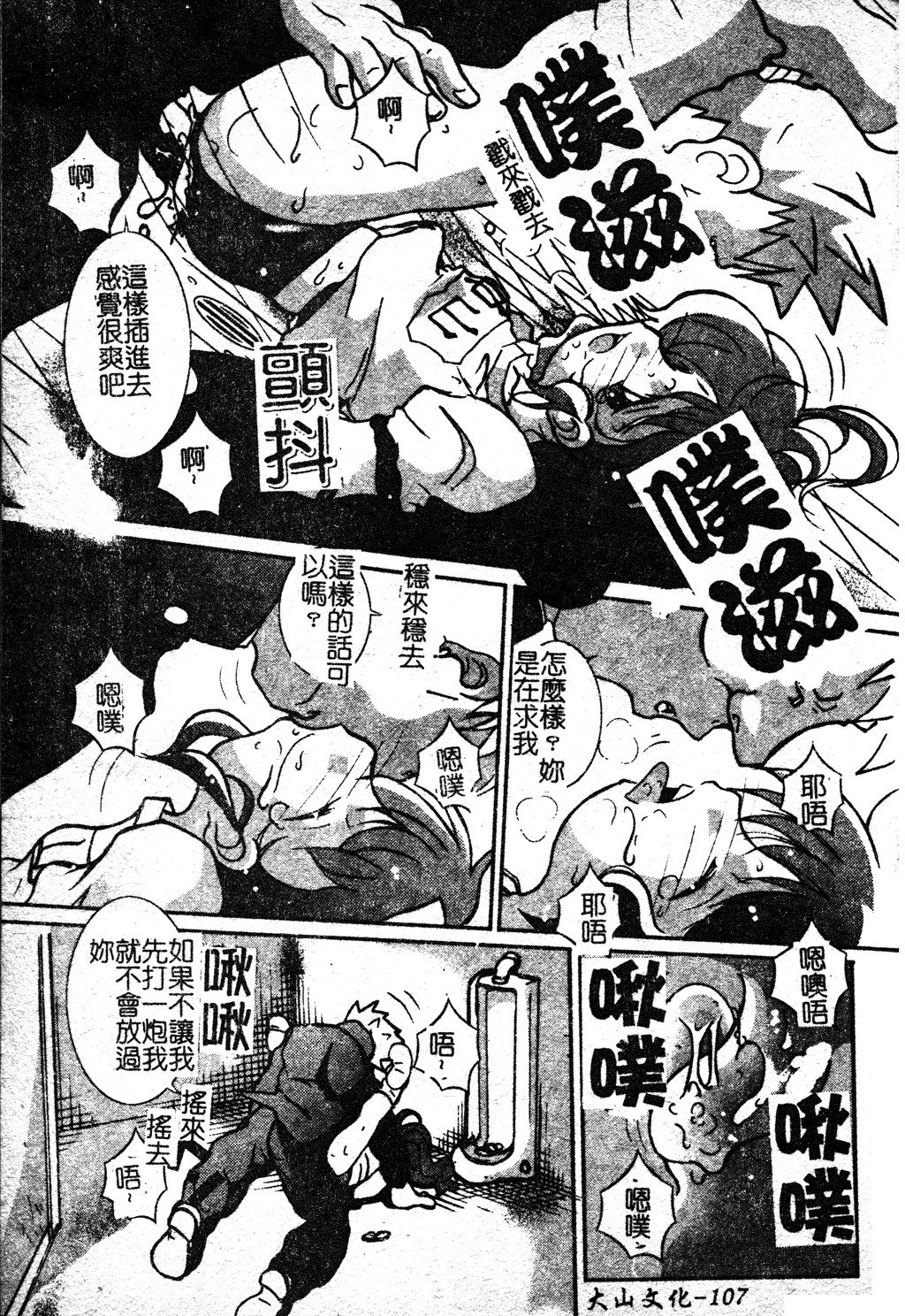 [アンソロジー] スク水ブルマ♥ [中国翻訳]