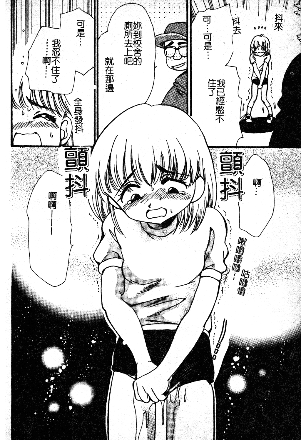 [アンソロジー] スク水ブルマ♥ [中国翻訳]