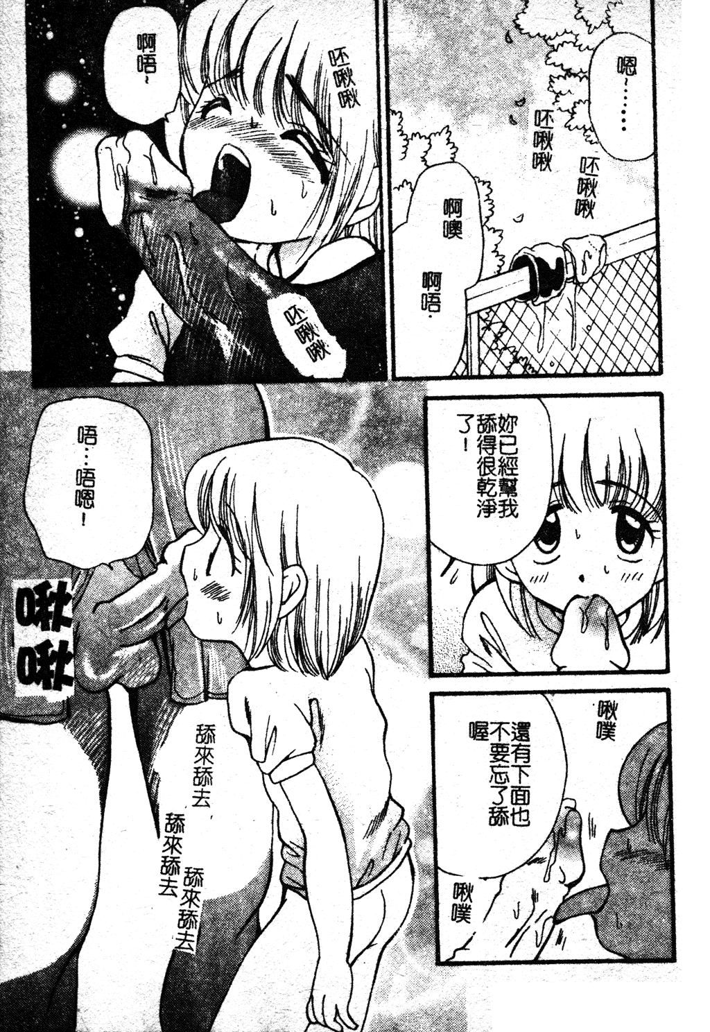 [アンソロジー] スク水ブルマ♥ [中国翻訳]