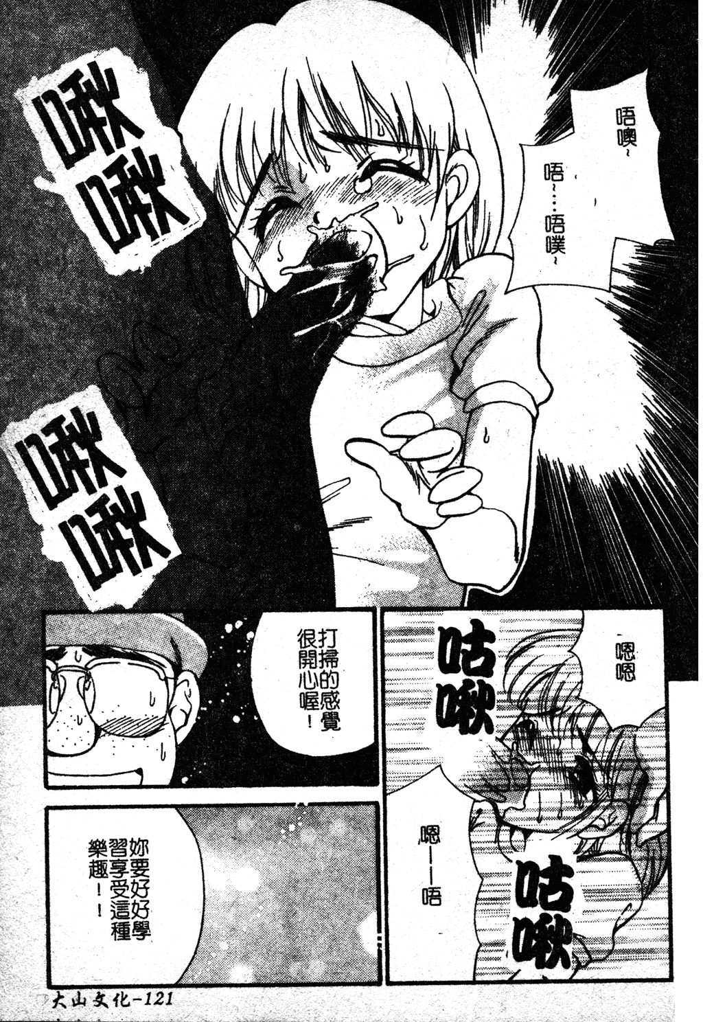 [アンソロジー] スク水ブルマ♥ [中国翻訳]