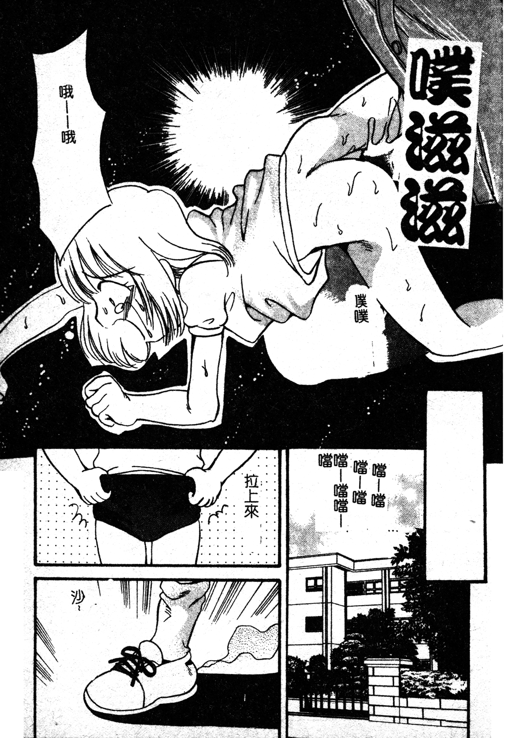 [アンソロジー] スク水ブルマ♥ [中国翻訳]