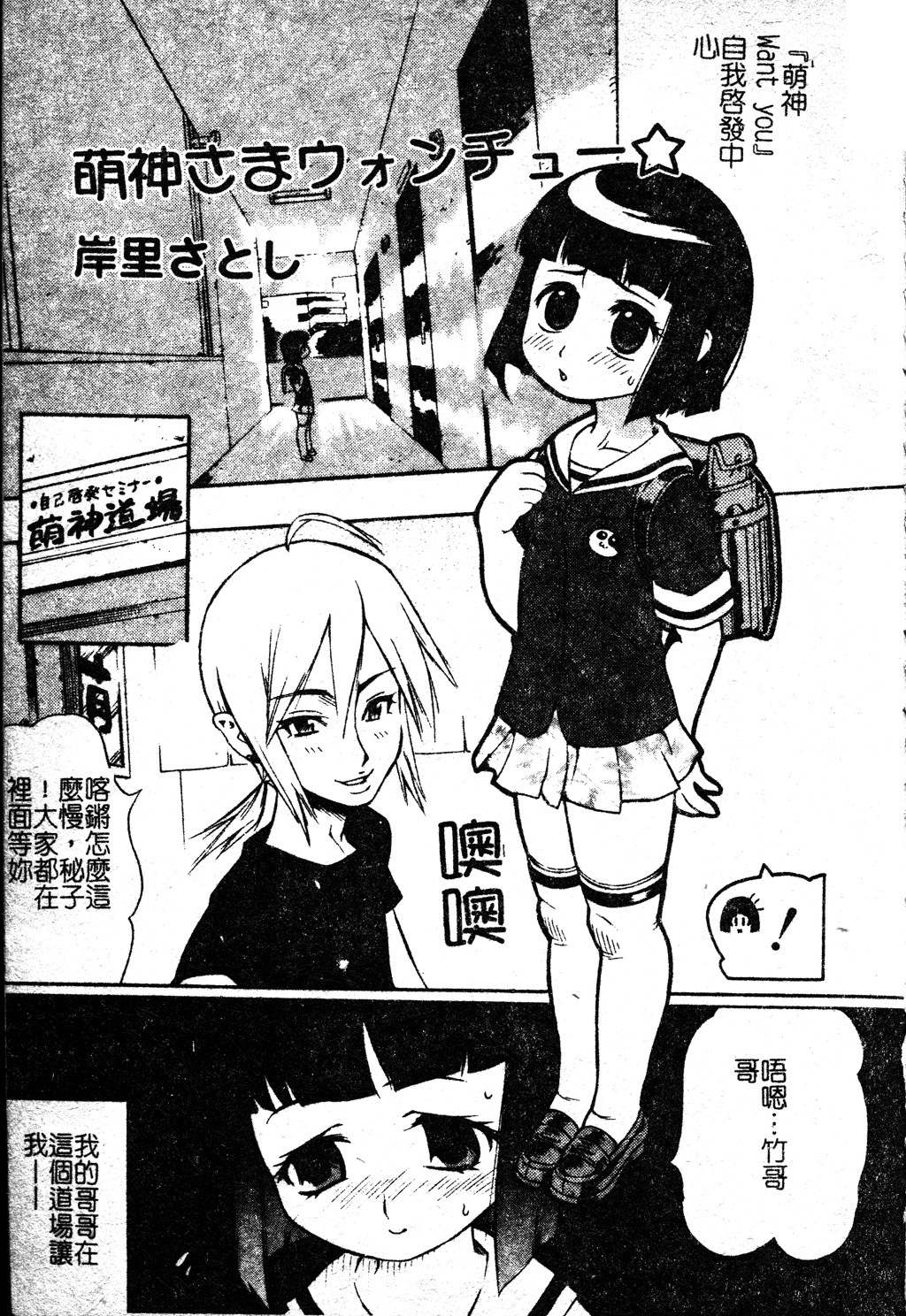 [アンソロジー] スク水ブルマ♥ [中国翻訳]