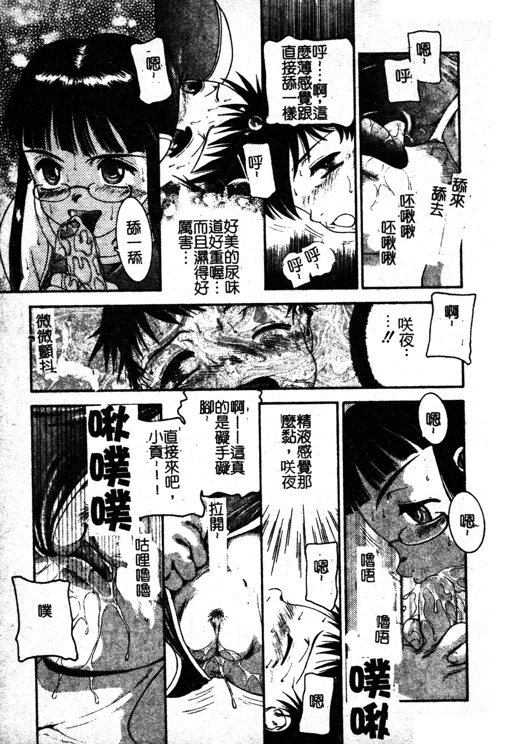 [アンソロジー] スク水ブルマ♥ [中国翻訳]