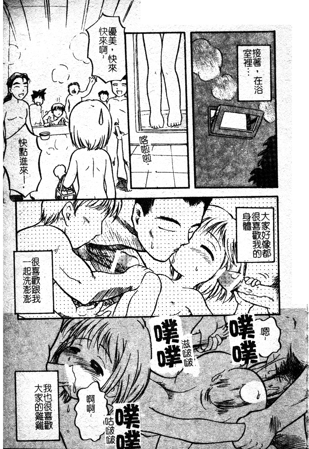 [アンソロジー] スク水ブルマ♥ [中国翻訳]