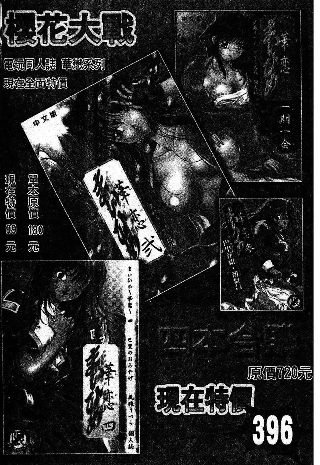 [アンソロジー] スク水ブルマ♥ [中国翻訳]