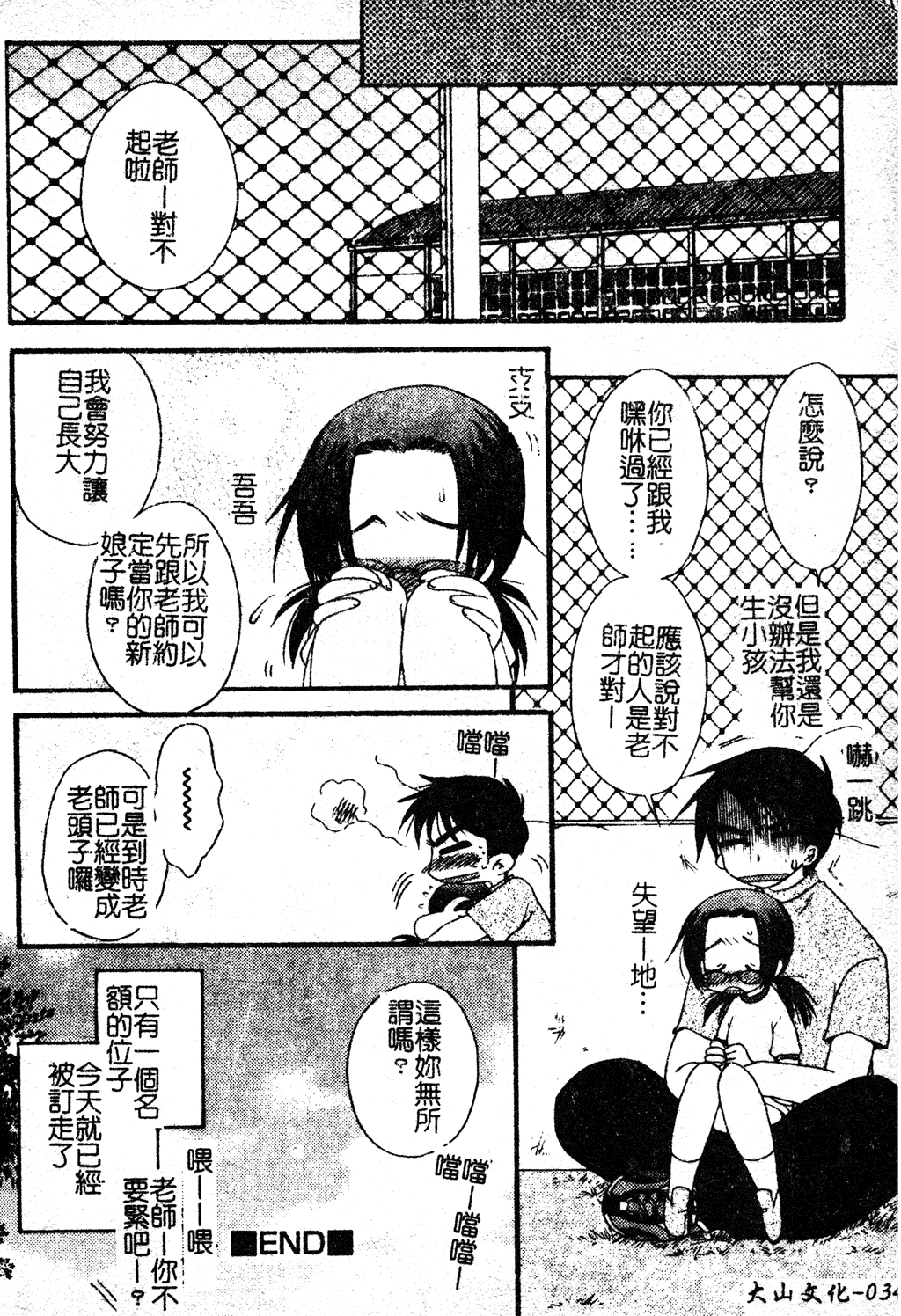 [アンソロジー] スク水ブルマ♥ [中国翻訳]