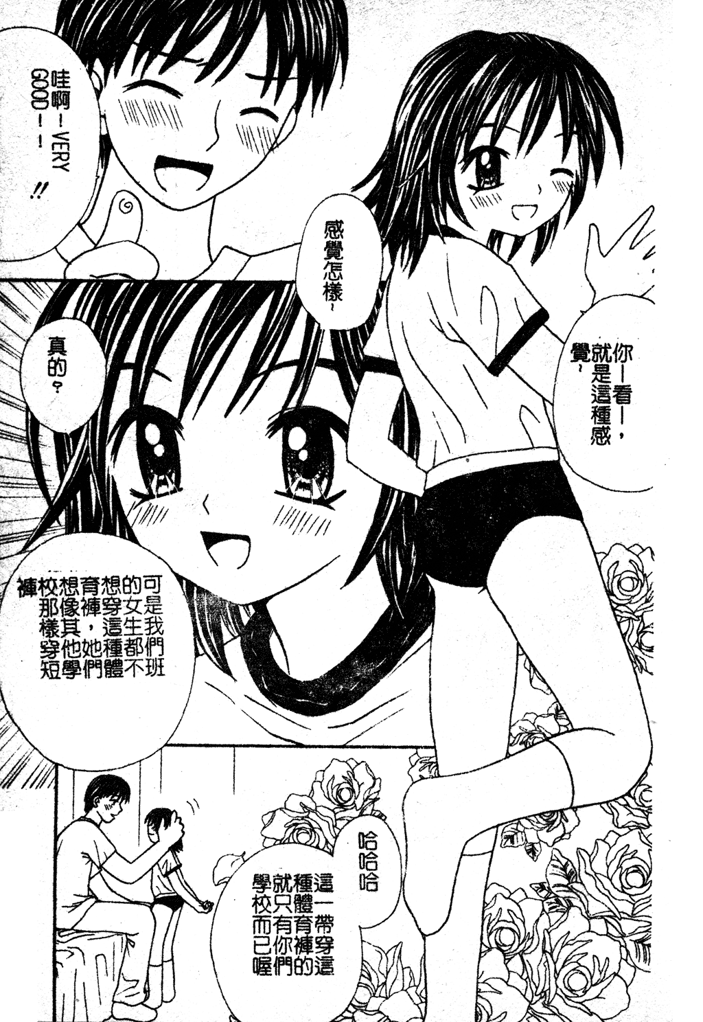 [アンソロジー] スク水ブルマ♥ [中国翻訳]