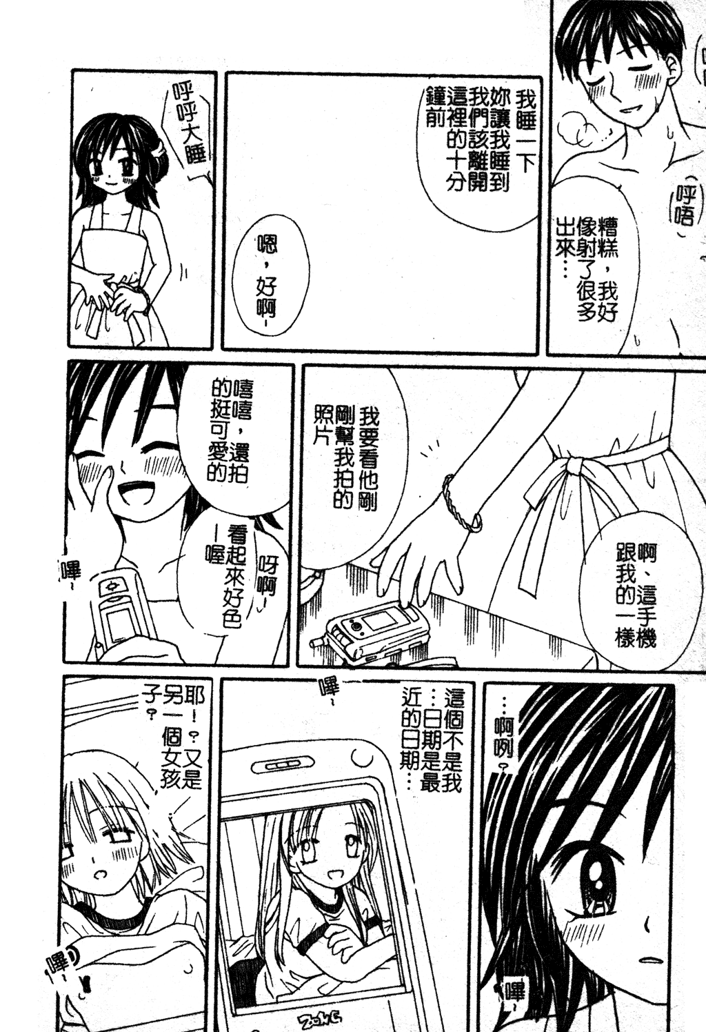 [アンソロジー] スク水ブルマ♥ [中国翻訳]