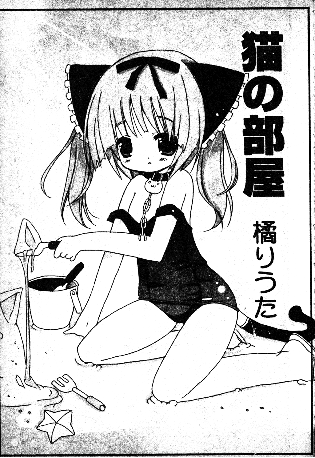 [アンソロジー] スク水ブルマ♥ [中国翻訳]