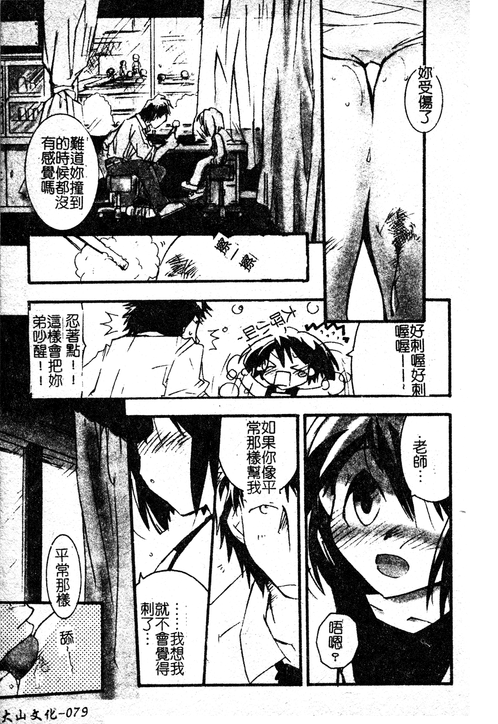 [アンソロジー] スク水ブルマ♥ [中国翻訳]