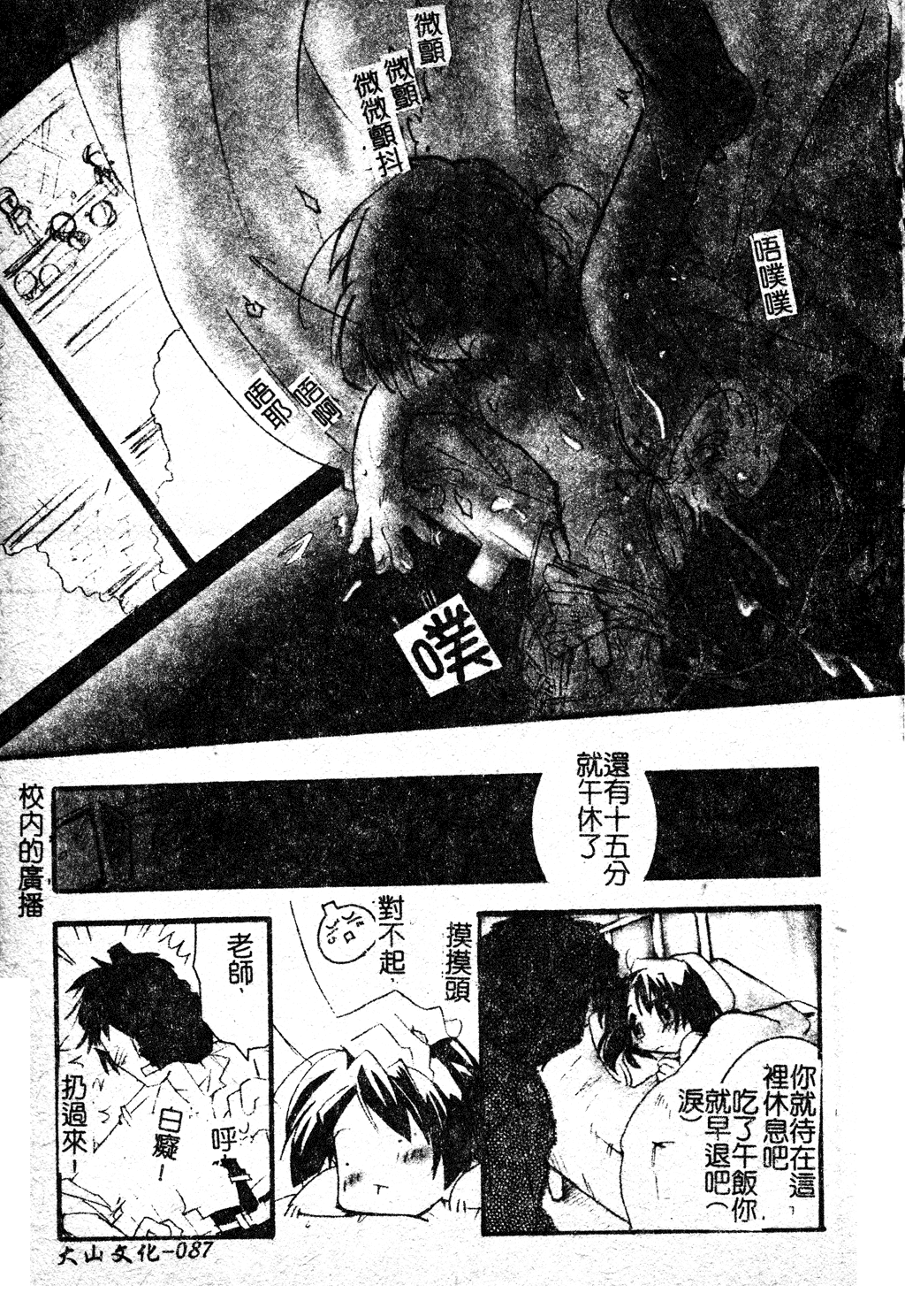 [アンソロジー] スク水ブルマ♥ [中国翻訳]