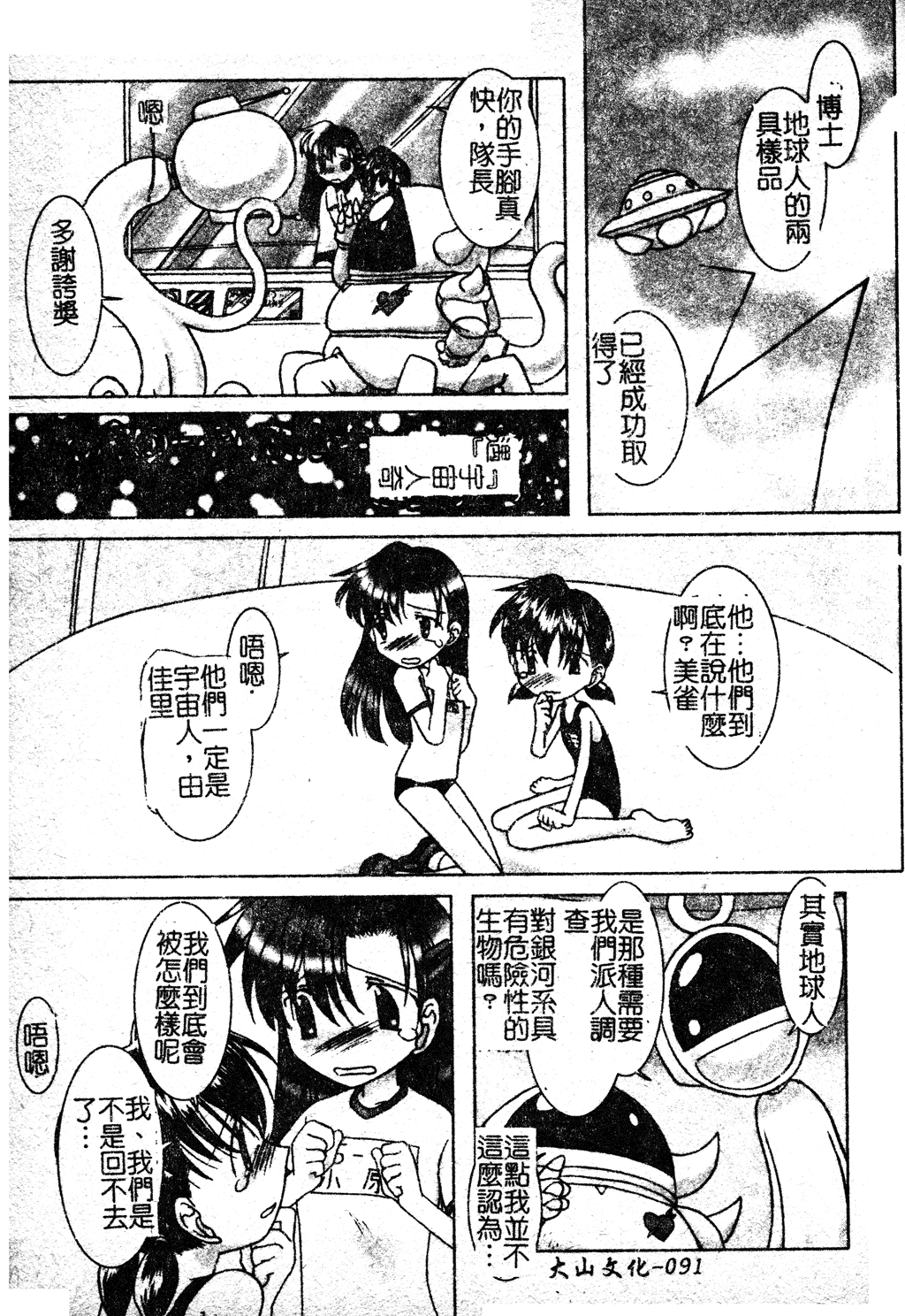 [アンソロジー] スク水ブルマ♥ [中国翻訳]