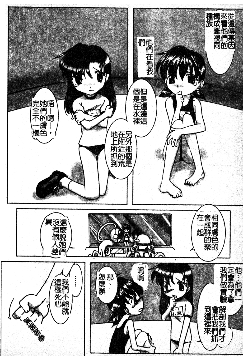 [アンソロジー] スク水ブルマ♥ [中国翻訳]