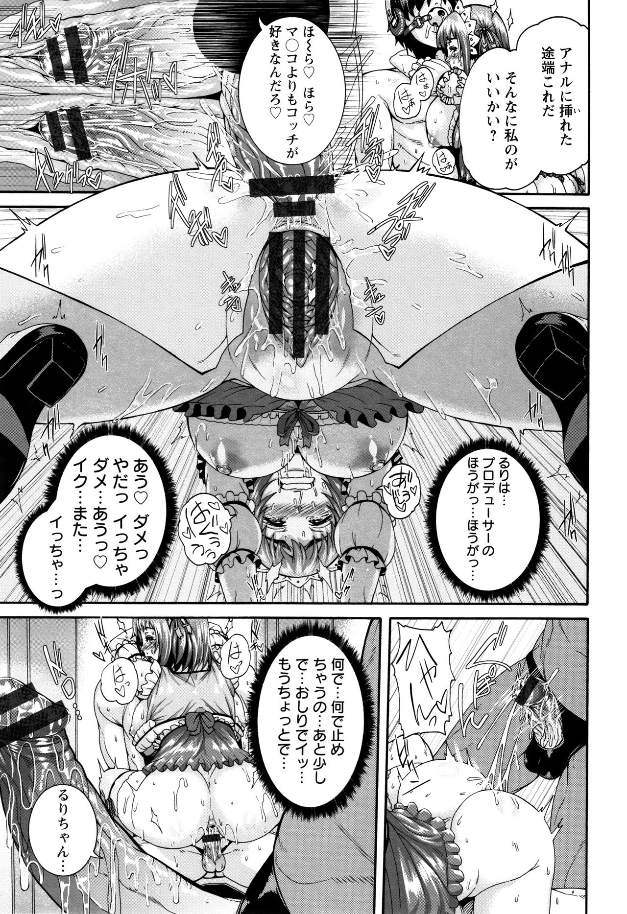 [空巣] ミウリヅマ