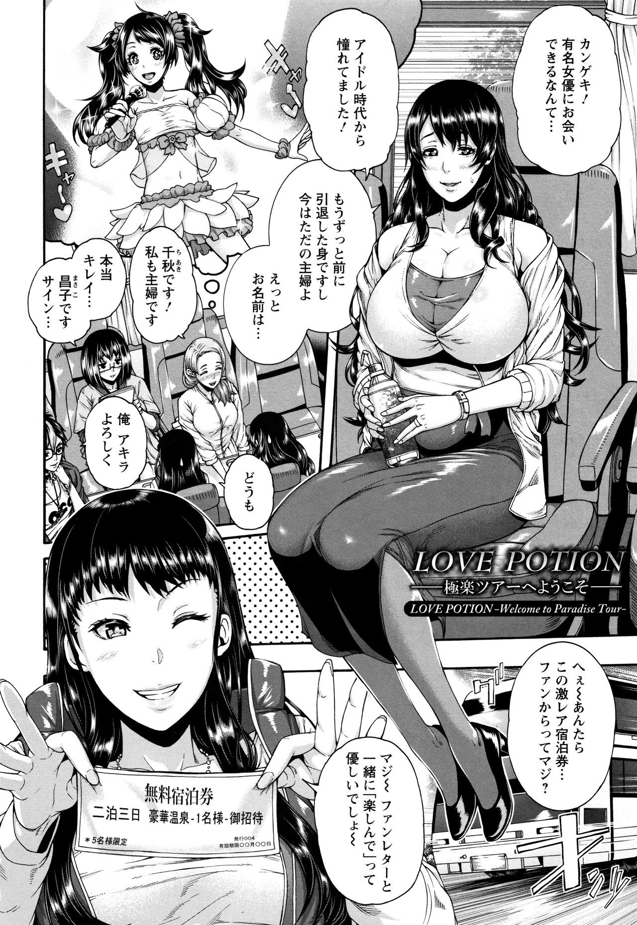 [空巣] ミウリヅマ