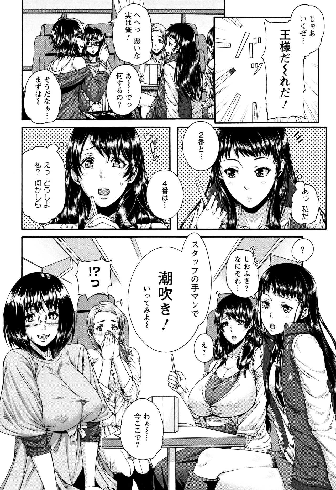 [空巣] ミウリヅマ