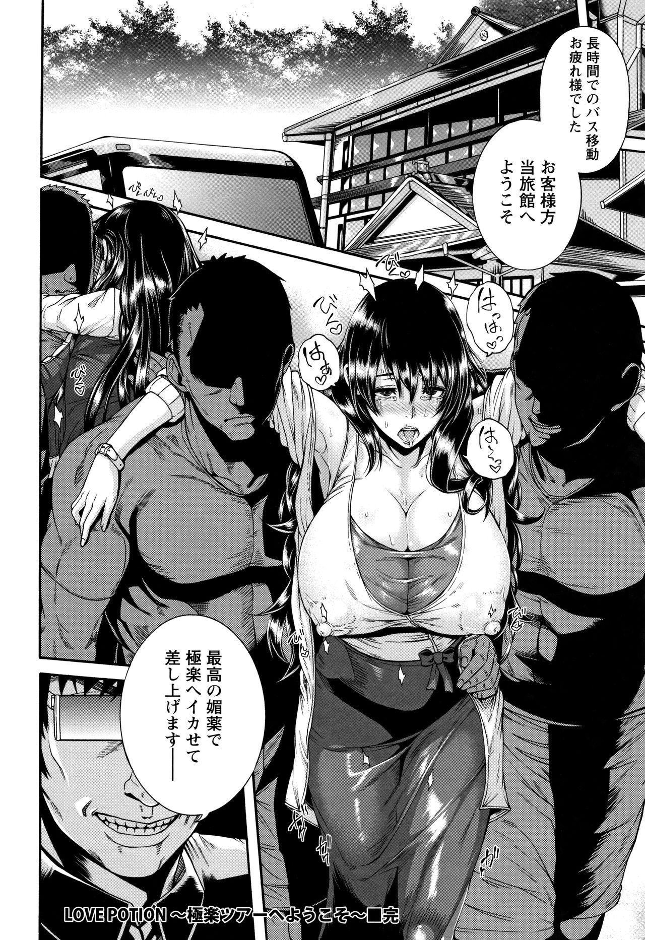 [空巣] ミウリヅマ