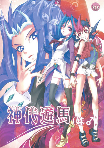(千年☆バトル フェイズ7) [Neo Wing (彩霞)] 神代遊馬(妹♂) (遊☆戯☆王ZEXAL)