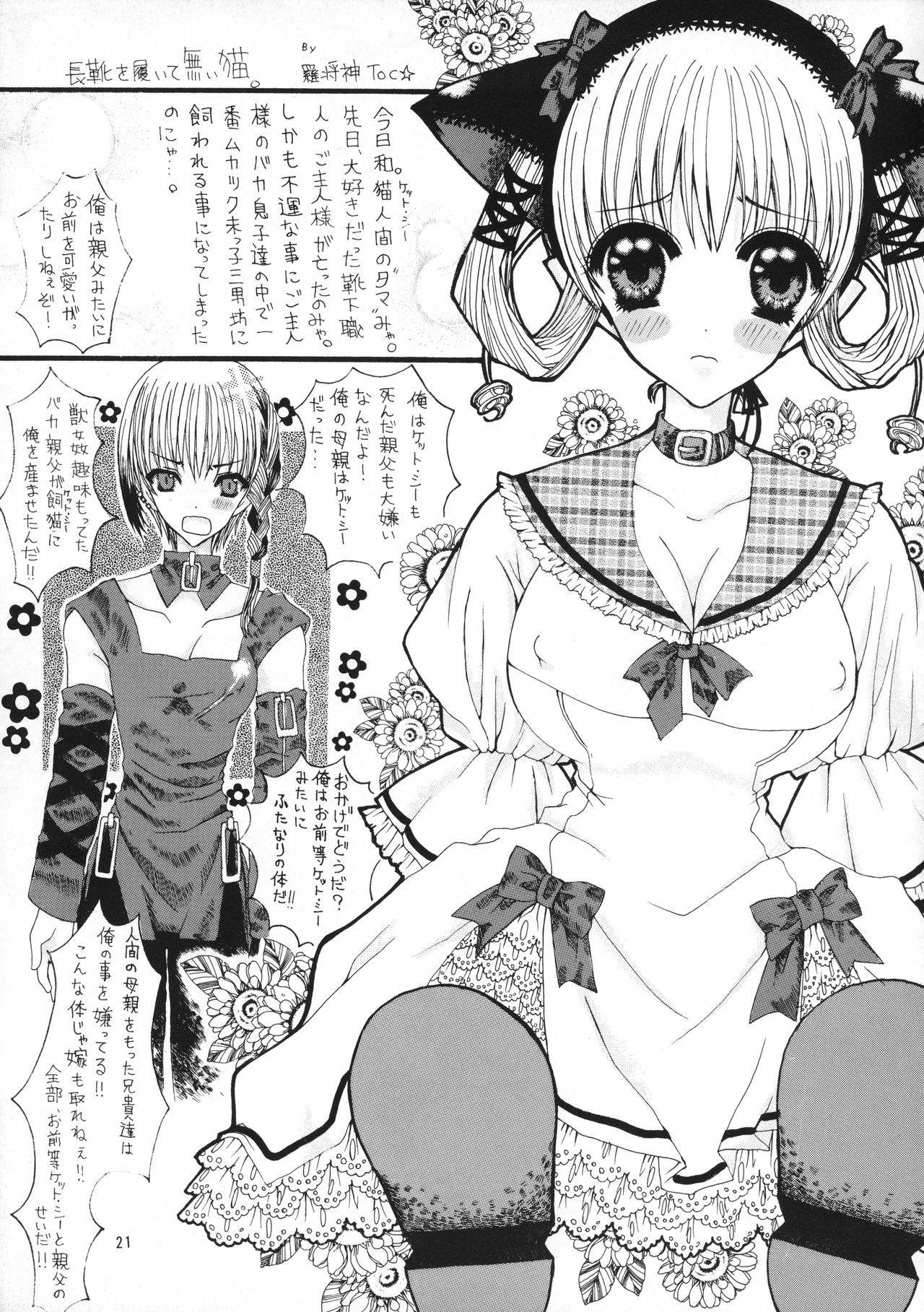 (C63) [田中商店 (なったか)] 娘。 (うたわれるもの)