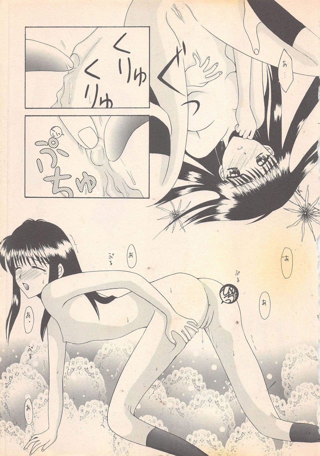 (コミックキャスル13) [BLACK†ANGEL (REN)] DREAM HEART (トゥハート)