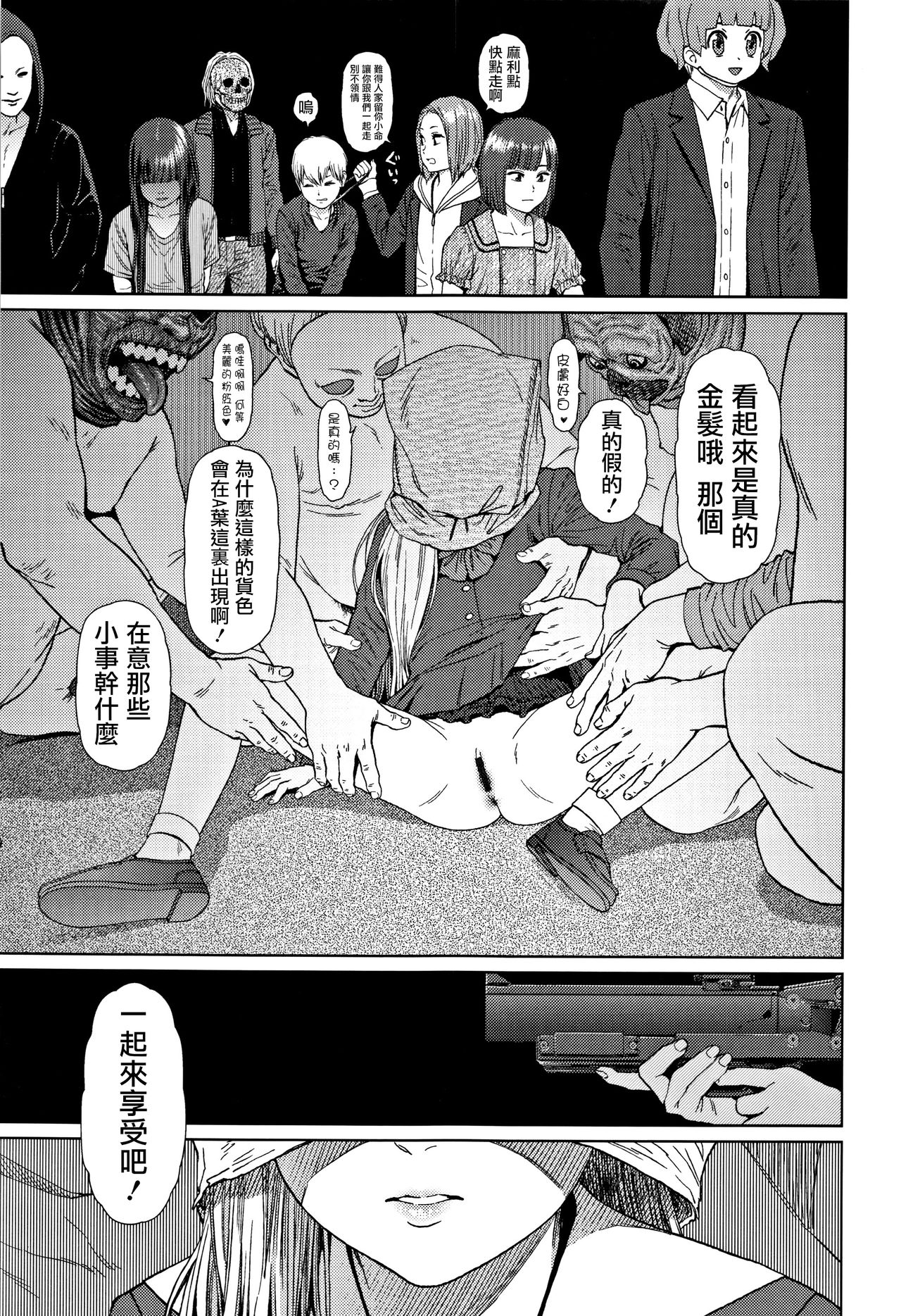 [東山翔] Implicity 2 [中国翻訳]