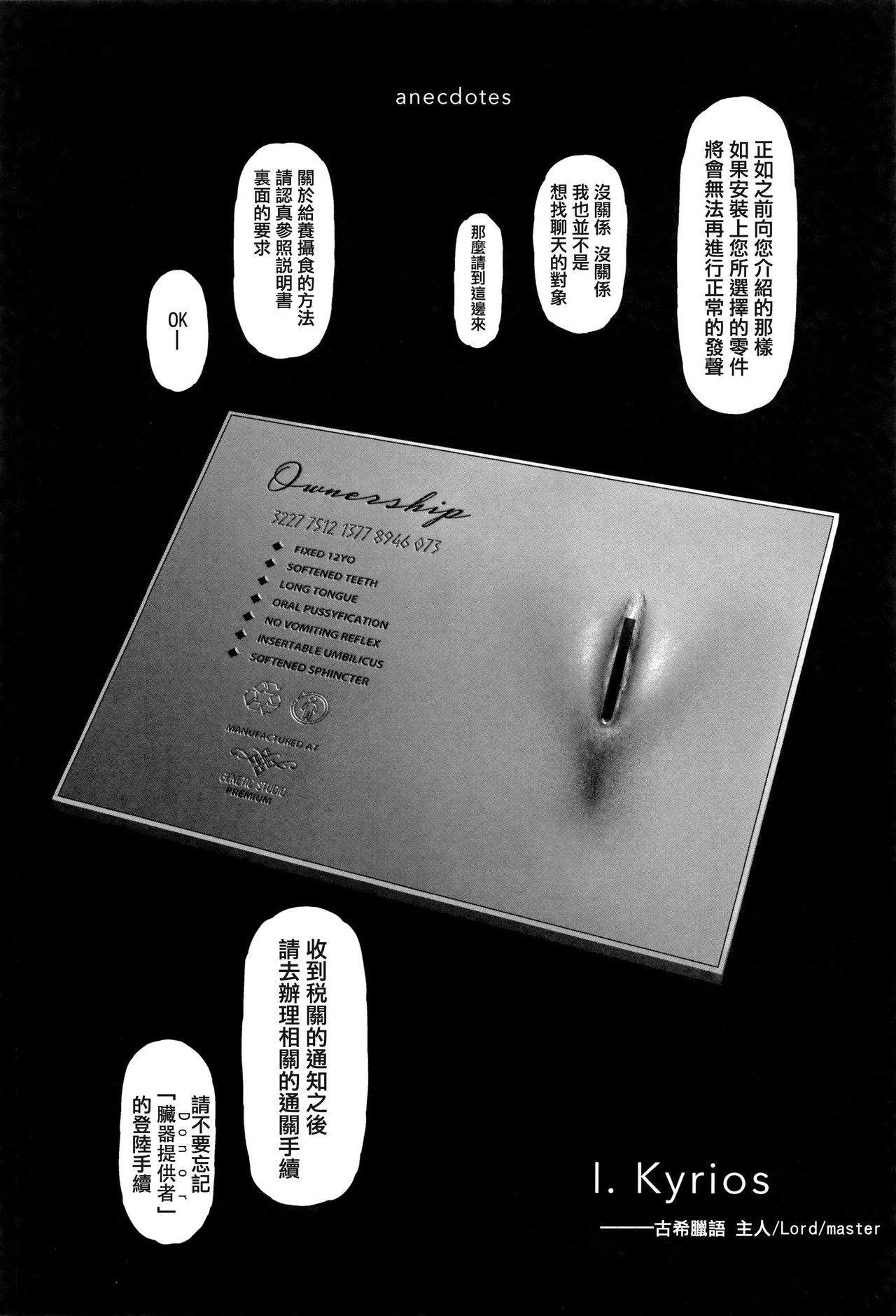 [東山翔] Implicity 2 [中国翻訳]