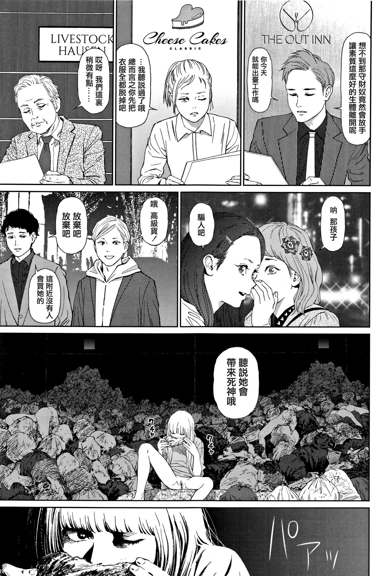 [東山翔] Implicity 2 [中国翻訳]