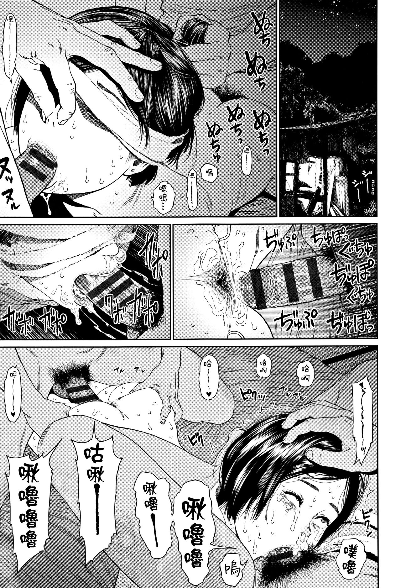 [東山翔] Implicity 2 [中国翻訳]