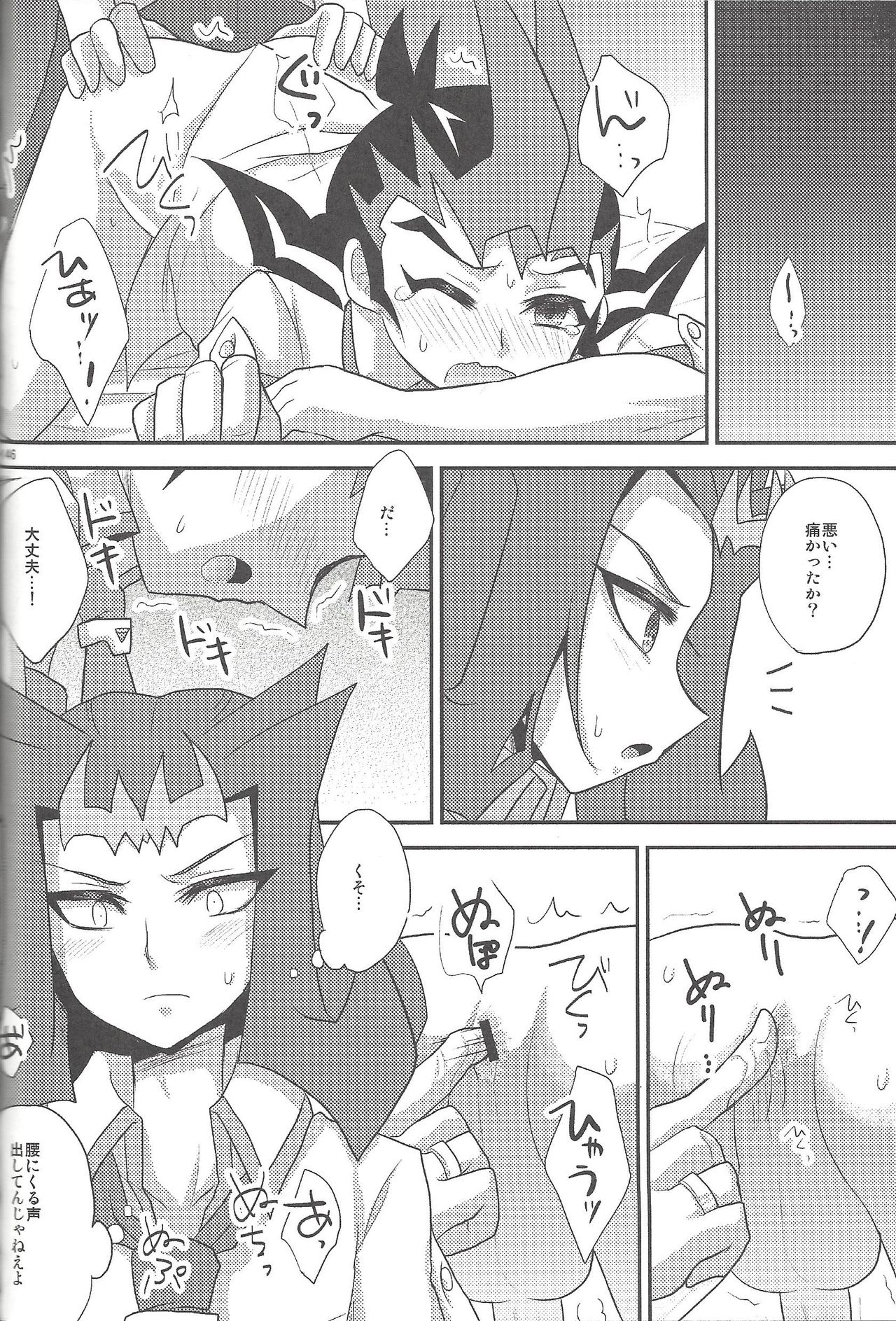 (C86) [HEATWAVE (雄飛)] HWZ III (遊☆戯☆王ZEXAL)