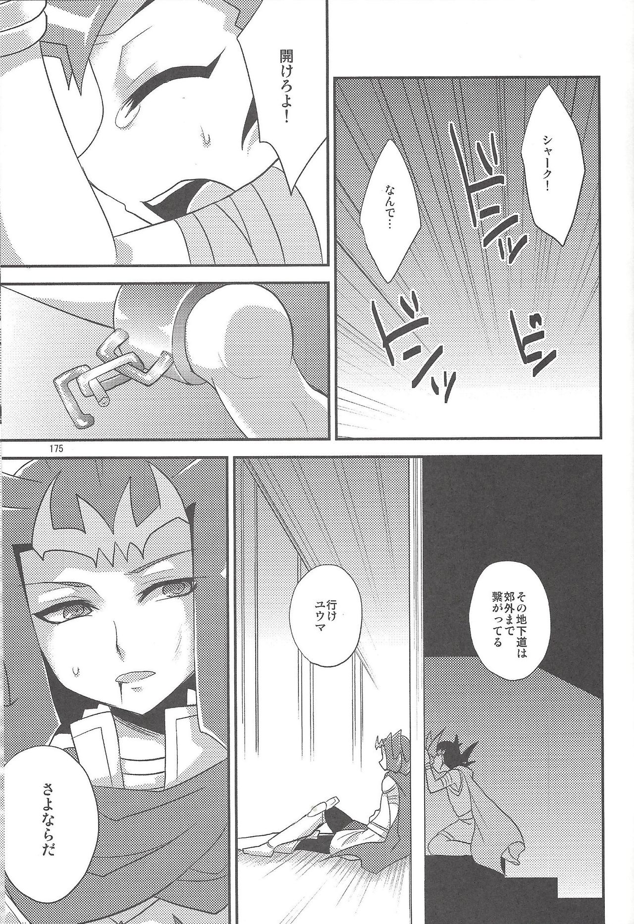 (C86) [HEATWAVE (雄飛)] HWZ III (遊☆戯☆王ZEXAL)