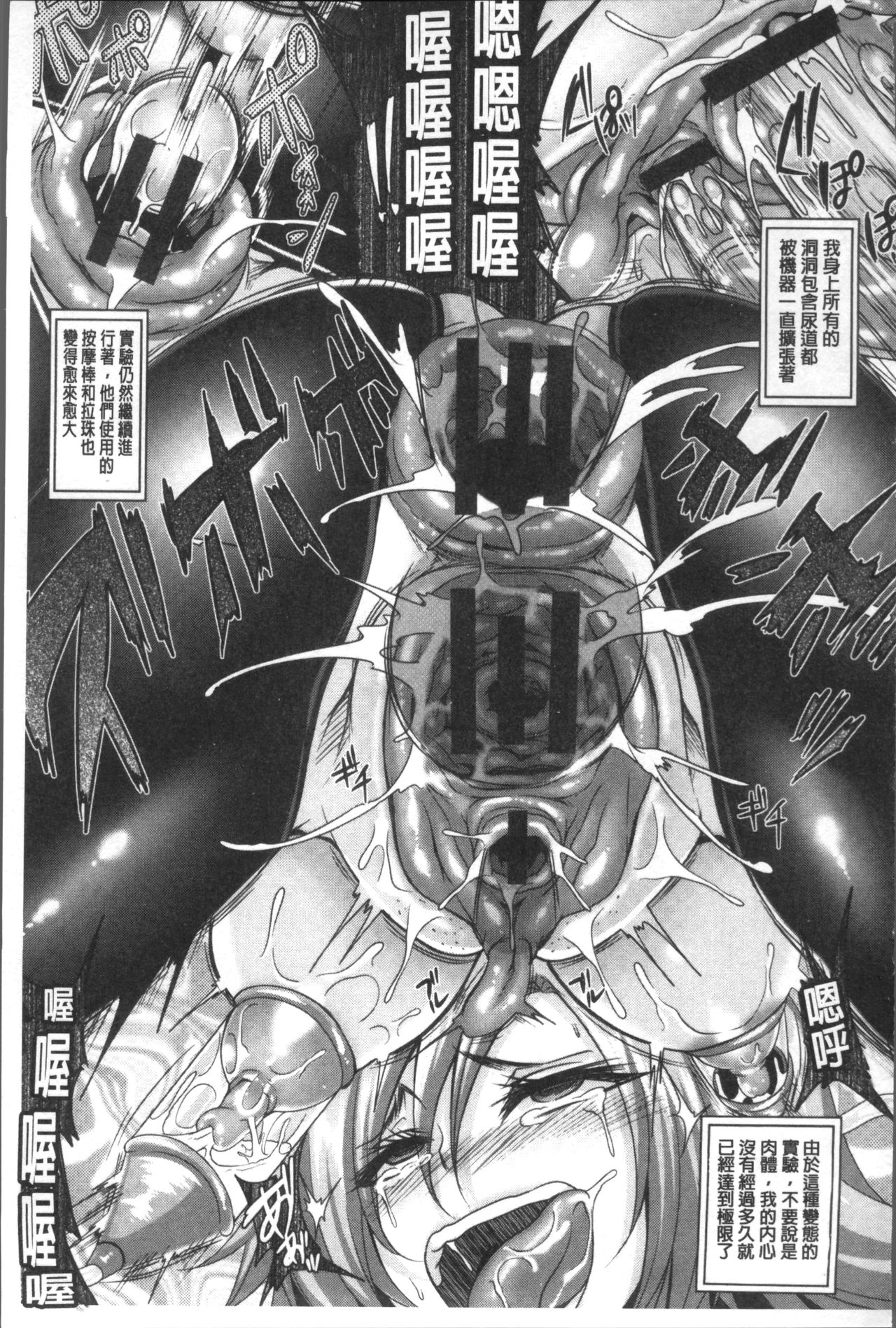 [一弘] 全穴媚薬調教 肉便器コレクション [中国翻訳]