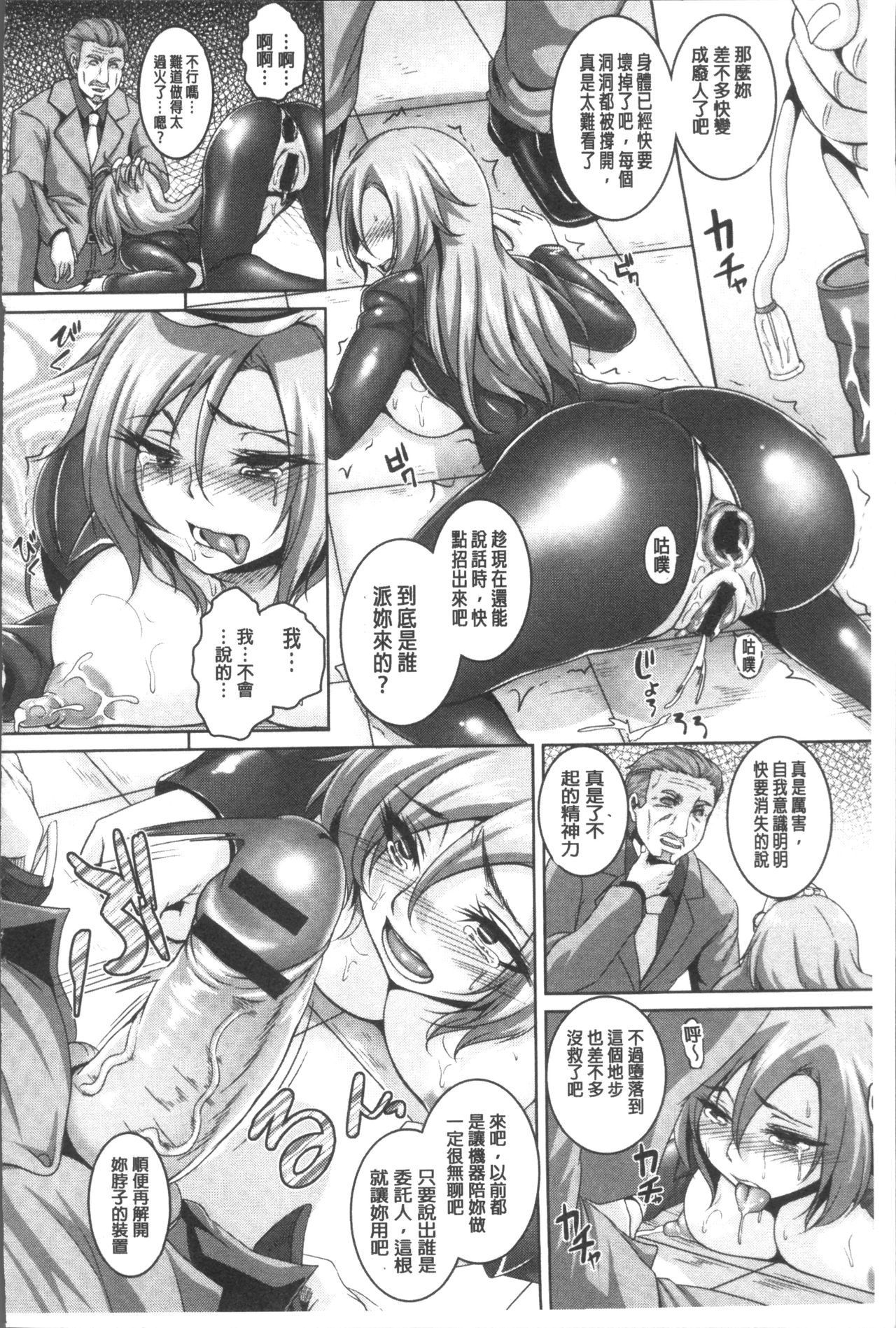 [一弘] 全穴媚薬調教 肉便器コレクション [中国翻訳]