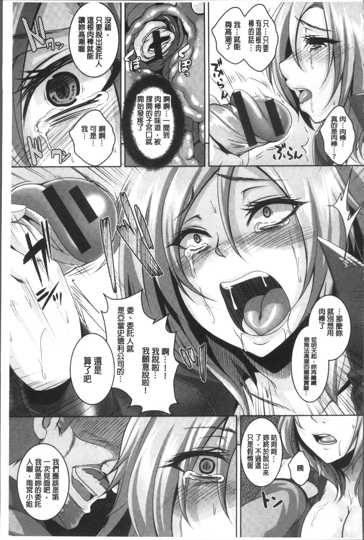 [一弘] 全穴媚薬調教 肉便器コレクション [中国翻訳]