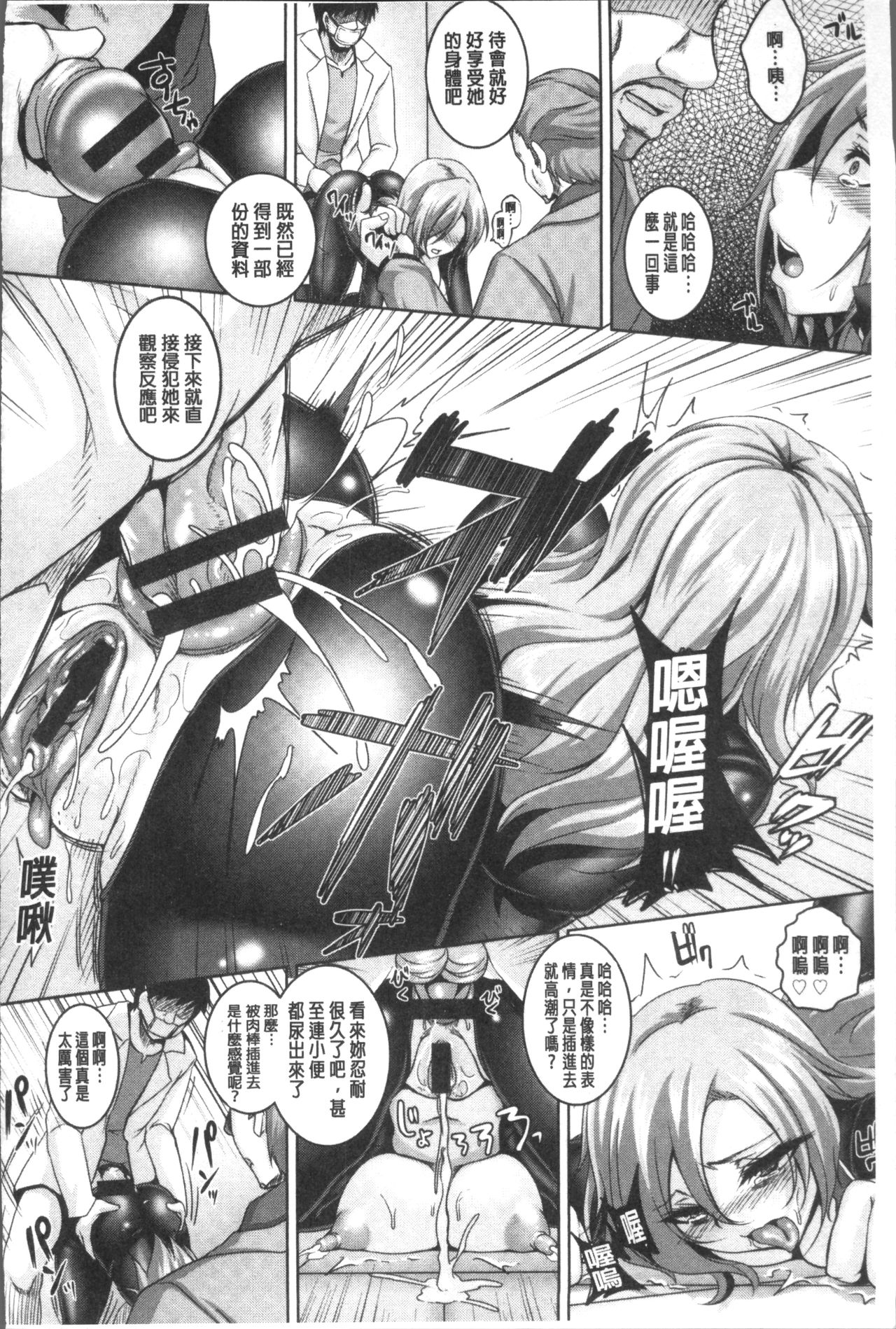 [一弘] 全穴媚薬調教 肉便器コレクション [中国翻訳]