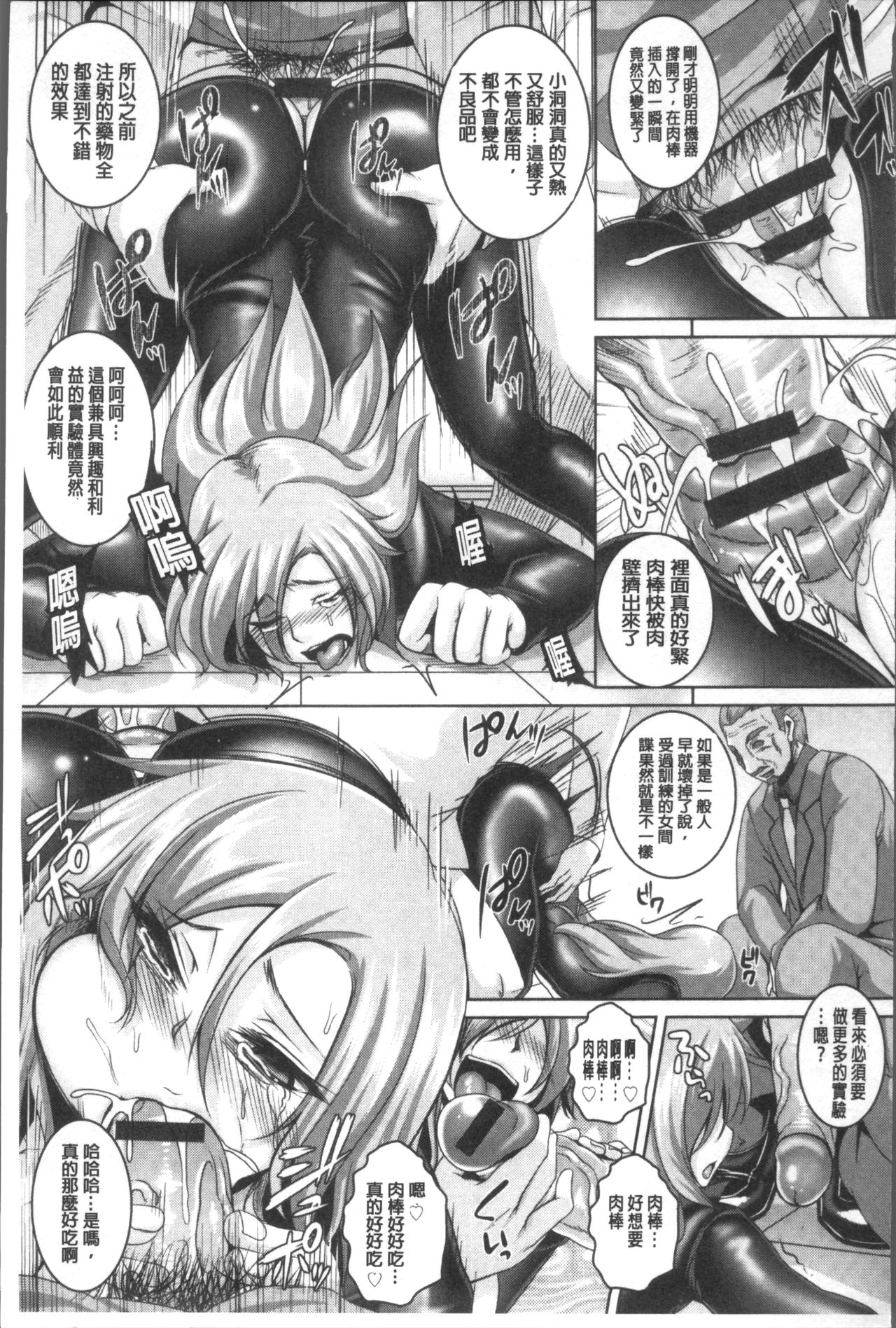 [一弘] 全穴媚薬調教 肉便器コレクション [中国翻訳]