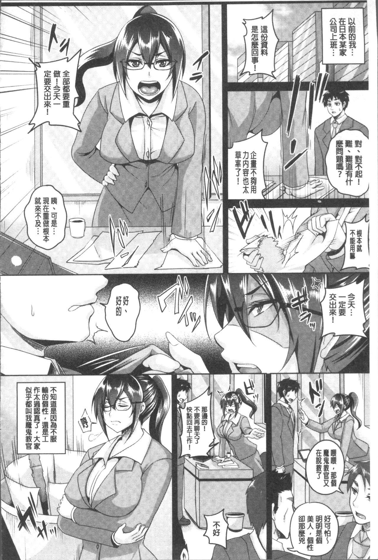 [一弘] 全穴媚薬調教 肉便器コレクション [中国翻訳]