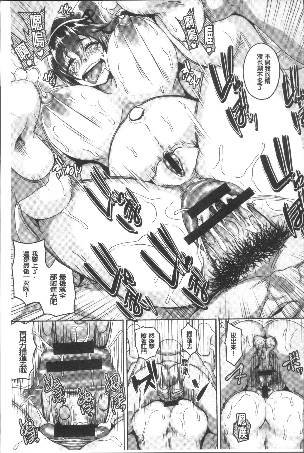 [一弘] 全穴媚薬調教 肉便器コレクション [中国翻訳]