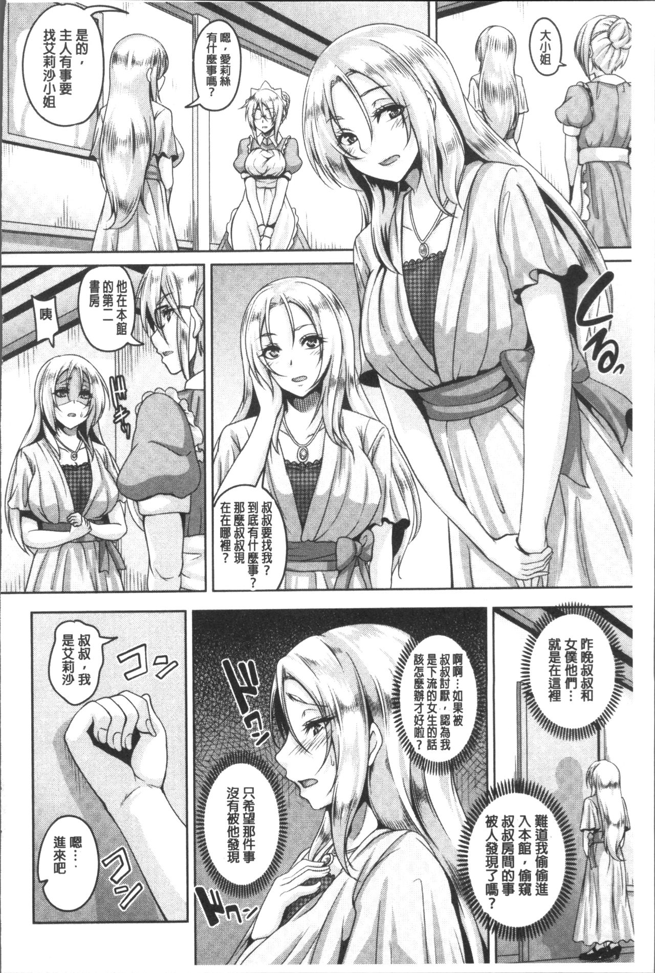 [一弘] 全穴媚薬調教 肉便器コレクション [中国翻訳]