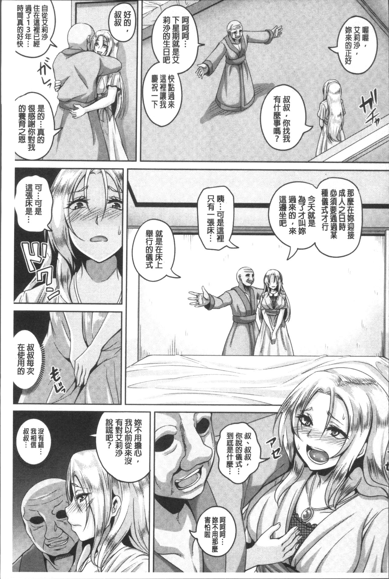 [一弘] 全穴媚薬調教 肉便器コレクション [中国翻訳]