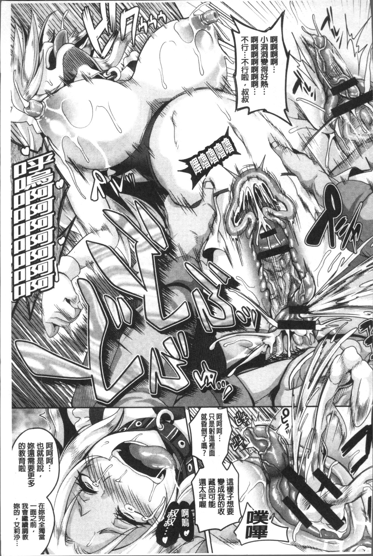 [一弘] 全穴媚薬調教 肉便器コレクション [中国翻訳]