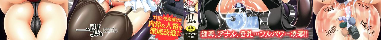 [一弘] 全穴媚薬調教 肉便器コレクション [中国翻訳]